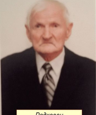 Радковец Антон Яковлевич