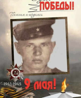 Сушков Николай Антипович