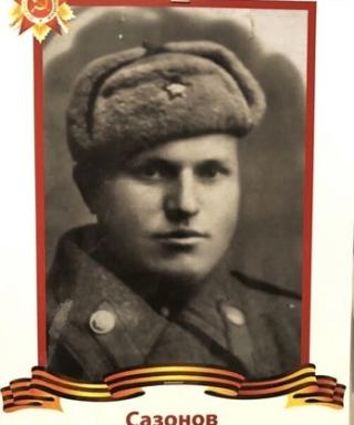 Сазонов Николай Максимович