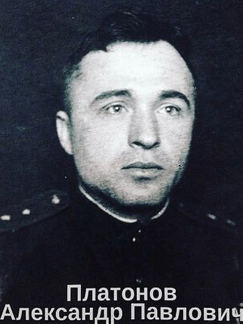 Платонов Александр Павлович