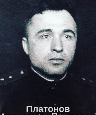 Платонов Александр Павлович