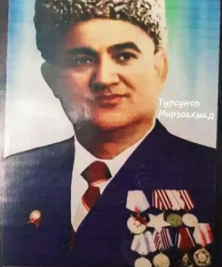 Турсунов Мирзоахмад