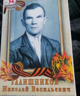 Галишников Николай Васильевич