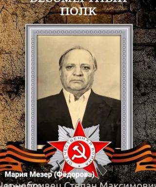 Чернобривец Степан Максимович