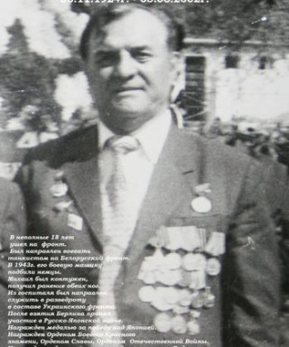 Камяной Михаил Романович