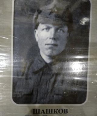 Шашков Пётр Никитович