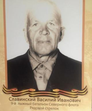 Славинский Василий Иванович
