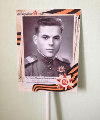Гонтарь Матвей Андреевич