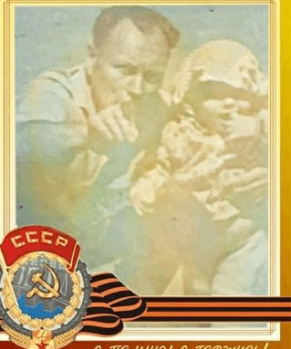 Павлюченко Георгий Семёнович