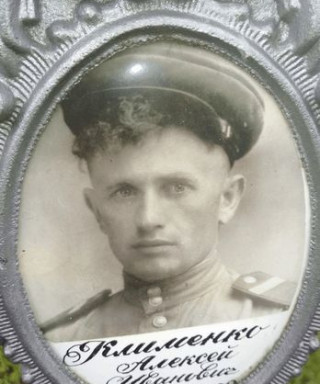 Клименко Алексей Иванович