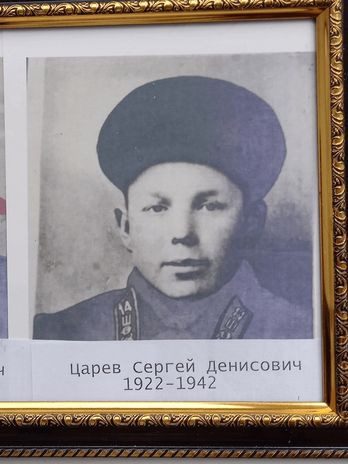 Царёв Сергей Денисович