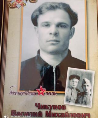 Чикунов Василий Михайлович