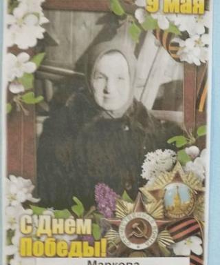 Маркова Анна Евдокимовна