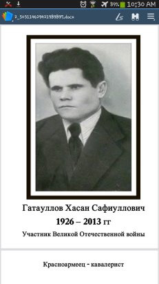 Гатауллов Хасан Сафиуллович