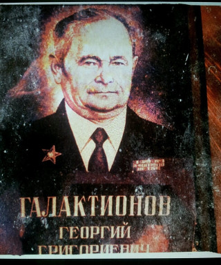 Галактионов Георгий Григорьевич