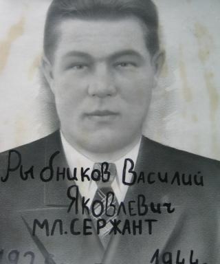 Рыбников Василий Яковлевич