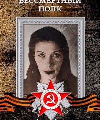 Вылко Анна Яковлевна