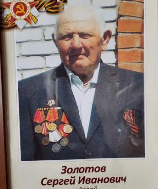 Золотов Сергей Иванович