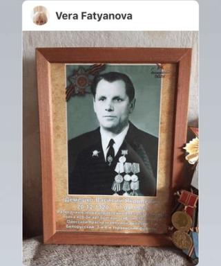 Демешко Василий Яковлевич