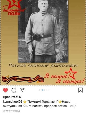 Петухов Анатолий Дмитриевич