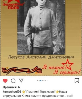 Петухов Анатолий Дмитриевич