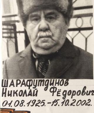 Шарафутдинов Николай Фёдорович