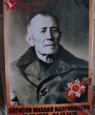 Борисов Михаил Илларионович