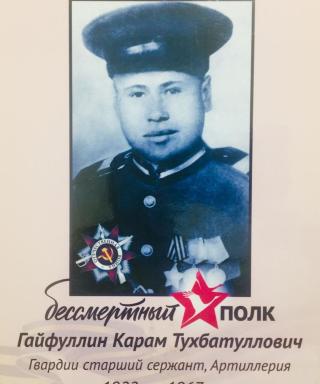 Гайфуллин Карам Тухбатович