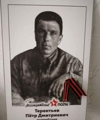Терентьев Петр Дмитриевич
