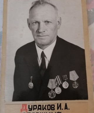 Дураков Иван Плександровис