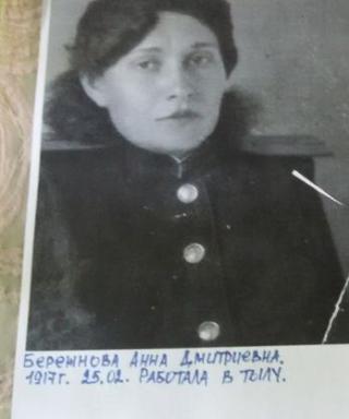 Бережнова Анна Дмитриевна