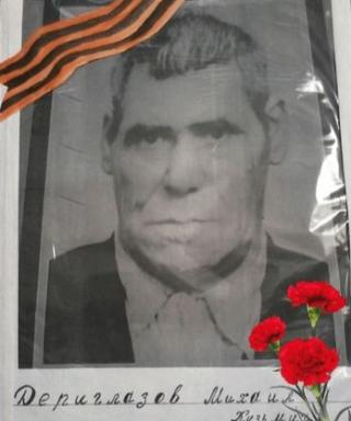 Дериглазов Михаил Кузьмич