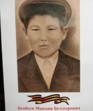 Бембеев Манджи Болдырович