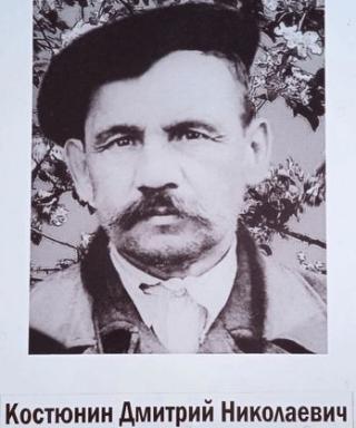 Костюнин Дмитрий Николаевич