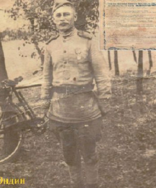 Юндин Василий Иванович