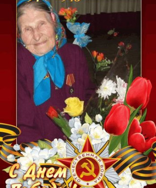 Панфиленкова Нина Максимовна