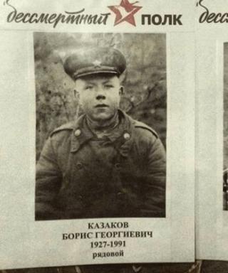 Казаков Борис Георгивич