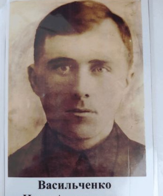 Васильченко Иван Алексеевич