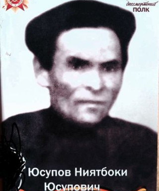 Юсупов Неяд Юсупович