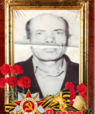 Тремаскин Фёдор Павлович