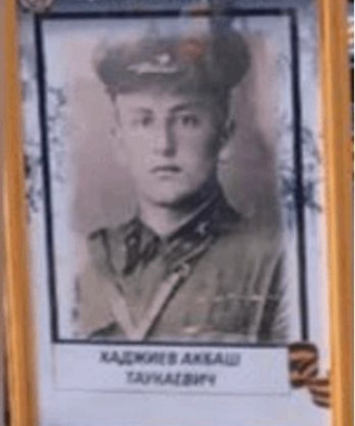 Хаджиев Акбаш Таукаевич