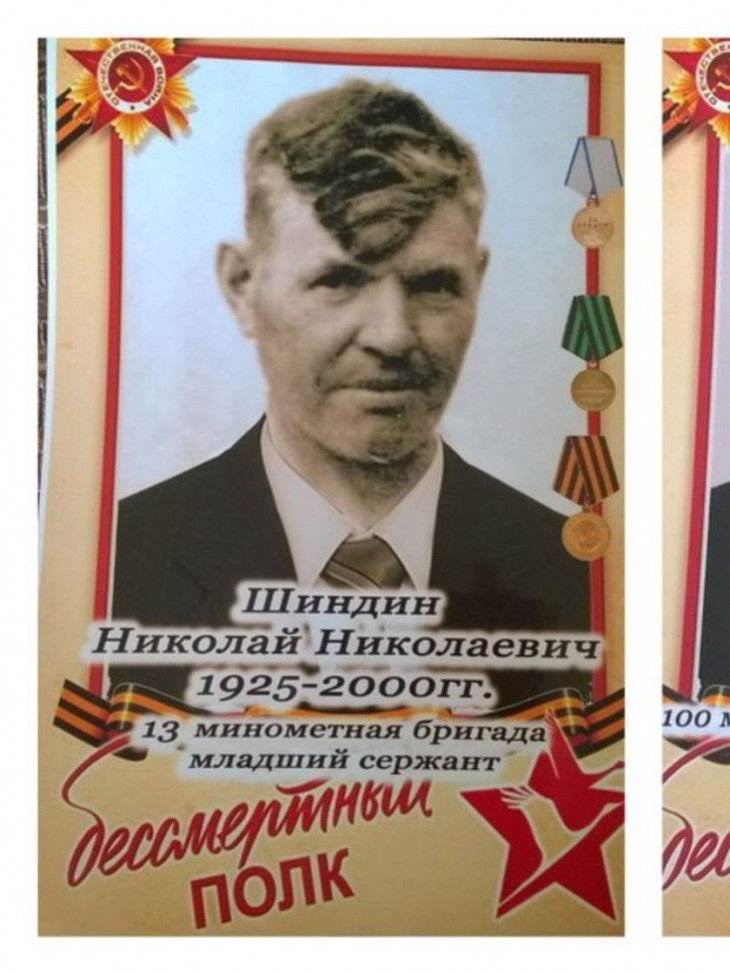 Шиндин Николай Николаевич