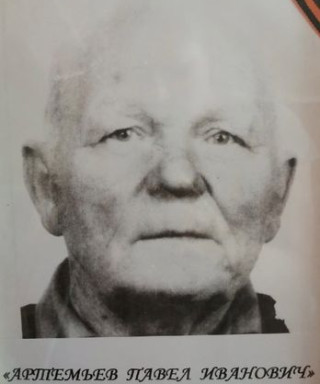 Артемьев Павел Иванович