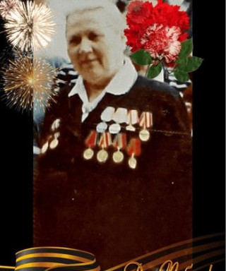 Клеймёнова Анна Петровна