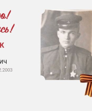 Цыганок Михаил Гаврилович