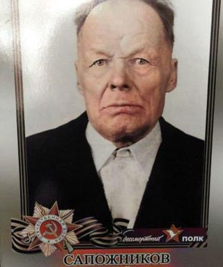 Сапожников Егор Семёнович