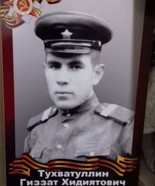 Тухватуллин Гиззат Хидиятович