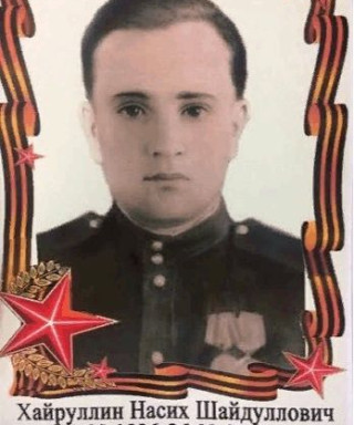 Хайруллин Насих Шайдуллович