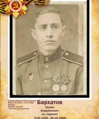 Бархатов Семён Адрианович