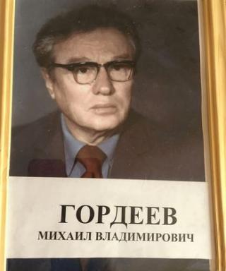 Гордеев Михаил Владимирович